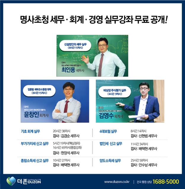 더존 로고